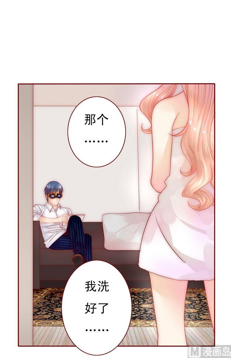 霸道首席爱上我韩漫全集-第4话 好戏开始吧！无删减无遮挡章节图片 