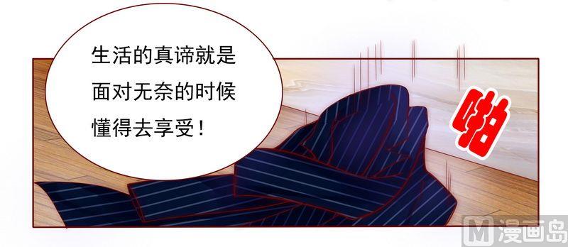 霸道首席爱上我韩漫全集-第4话 好戏开始吧！无删减无遮挡章节图片 