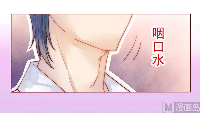 霸道首席爱上我韩漫全集-第4话 好戏开始吧！无删减无遮挡章节图片 