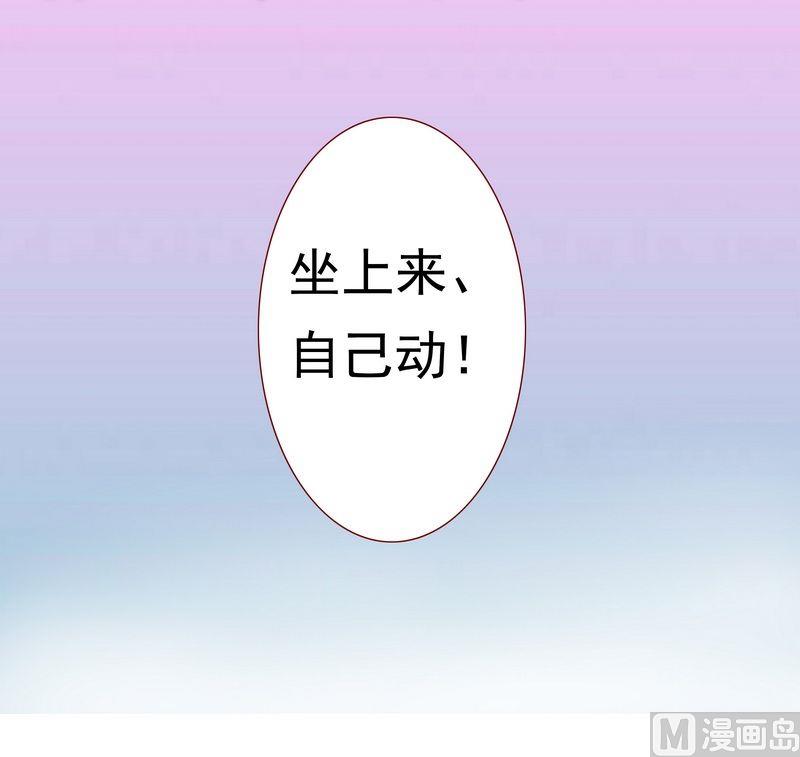 霸道首席爱上我韩漫全集-第4话 好戏开始吧！无删减无遮挡章节图片 