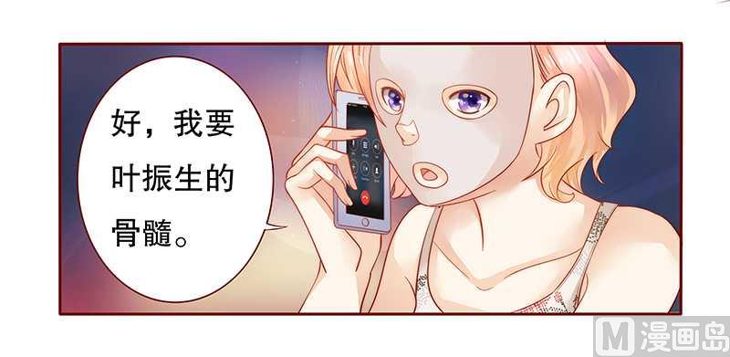 霸道首席爱上我韩漫全集-第31话 怎么都躲不掉无删减无遮挡章节图片 