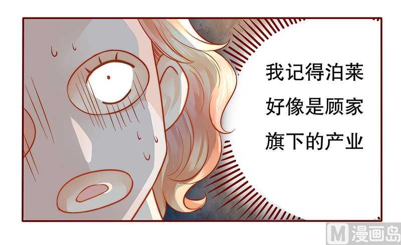 霸道首席爱上我韩漫全集-第31话 怎么都躲不掉无删减无遮挡章节图片 
