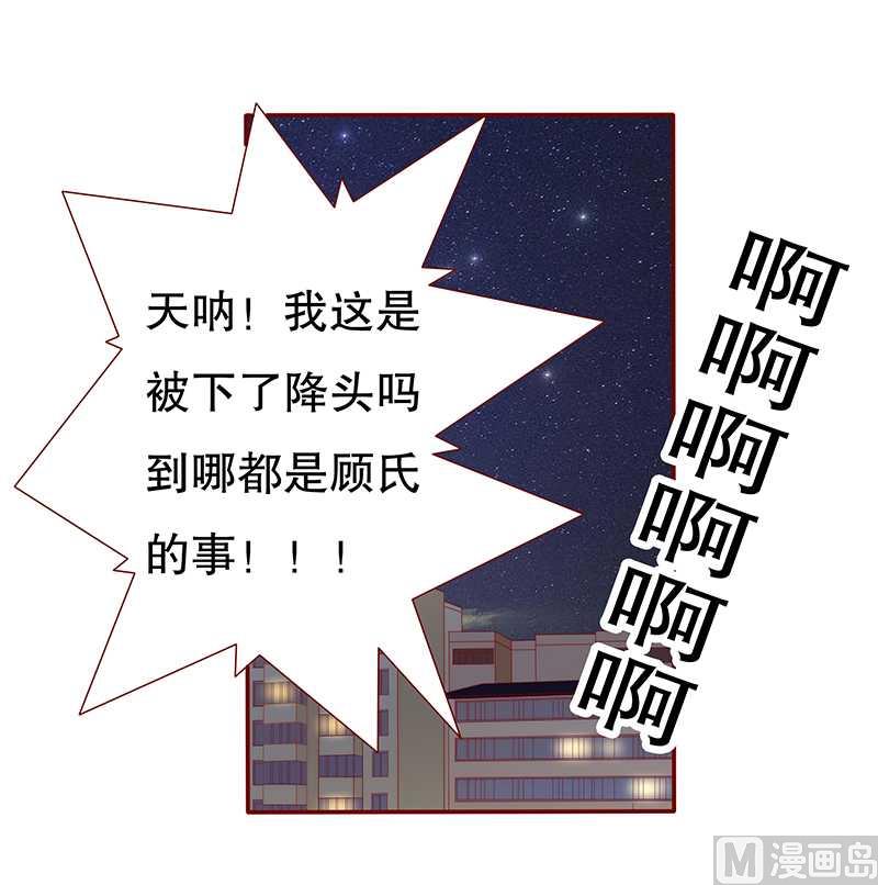 霸道首席爱上我韩漫全集-第31话 怎么都躲不掉无删减无遮挡章节图片 