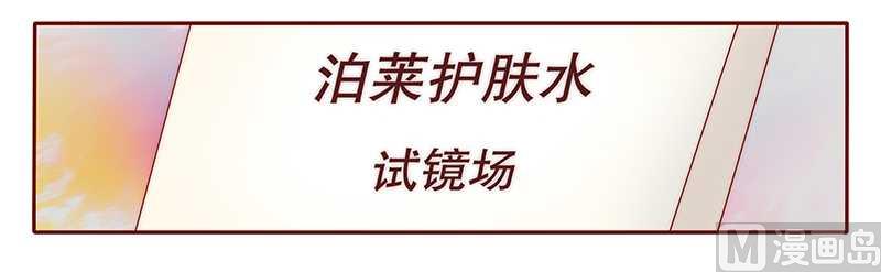 霸道首席爱上我韩漫全集-第31话 怎么都躲不掉无删减无遮挡章节图片 