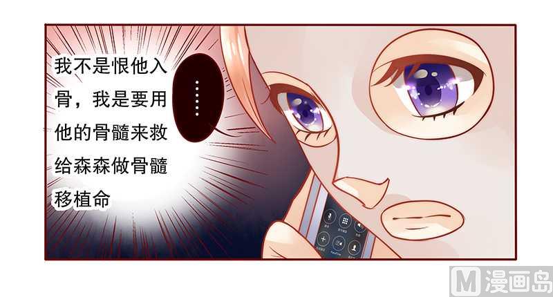 霸道首席爱上我韩漫全集-第31话 怎么都躲不掉无删减无遮挡章节图片 