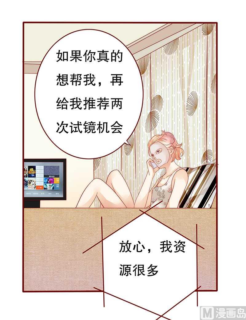 霸道首席爱上我韩漫全集-第31话 怎么都躲不掉无删减无遮挡章节图片 