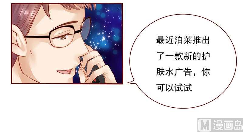 霸道首席爱上我韩漫全集-第31话 怎么都躲不掉无删减无遮挡章节图片 
