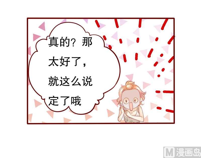 霸道首席爱上我韩漫全集-第31话 怎么都躲不掉无删减无遮挡章节图片 