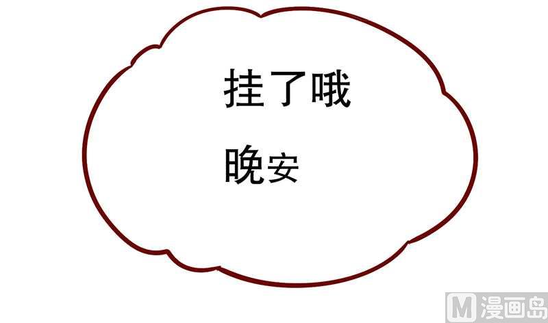霸道首席爱上我韩漫全集-第31话 怎么都躲不掉无删减无遮挡章节图片 