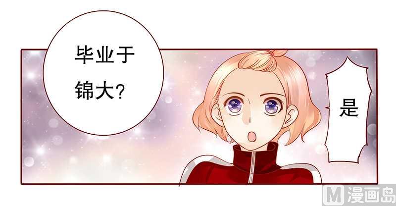 霸道首席爱上我韩漫全集-第32话 要卸妆么无删减无遮挡章节图片 