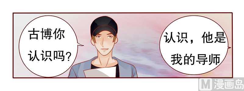 霸道首席爱上我韩漫全集-第32话 要卸妆么无删减无遮挡章节图片 