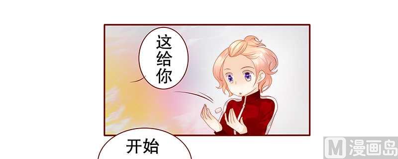 霸道首席爱上我韩漫全集-第32话 要卸妆么无删减无遮挡章节图片 
