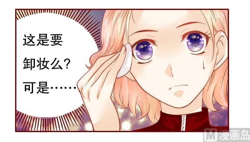 霸道首席爱上我韩漫全集-第32话 要卸妆么无删减无遮挡章节图片 