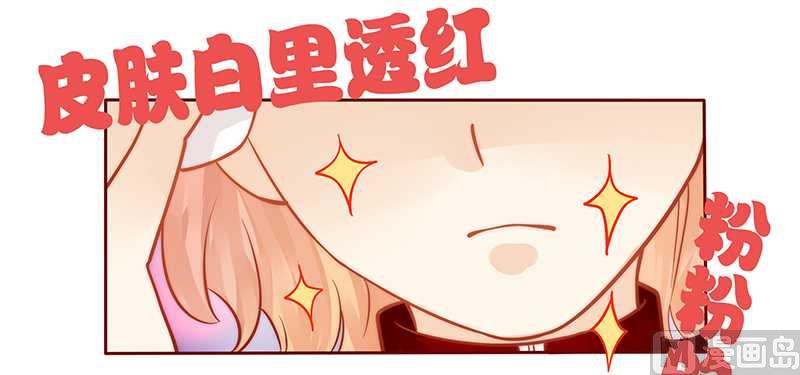 霸道首席爱上我韩漫全集-第32话 要卸妆么无删减无遮挡章节图片 