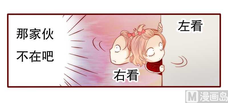 霸道首席爱上我韩漫全集-第32话 要卸妆么无删减无遮挡章节图片 