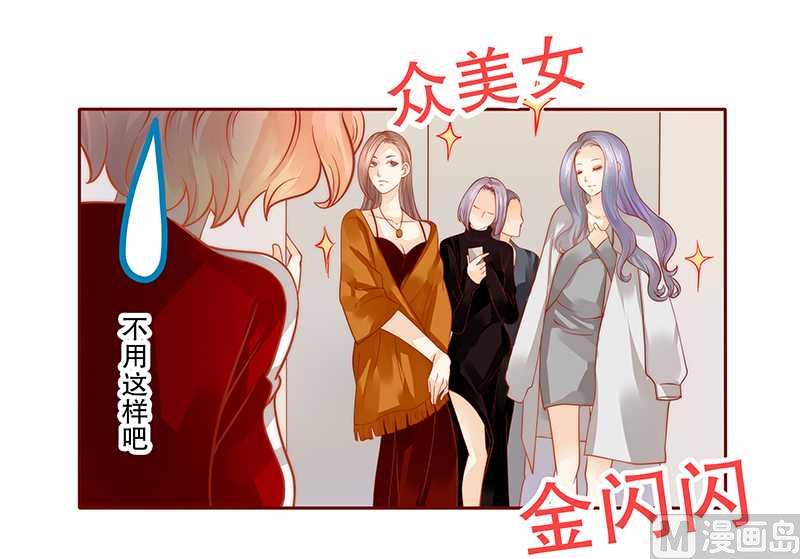 霸道首席爱上我韩漫全集-第32话 要卸妆么无删减无遮挡章节图片 