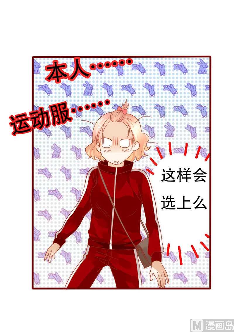 霸道首席爱上我韩漫全集-第32话 要卸妆么无删减无遮挡章节图片 