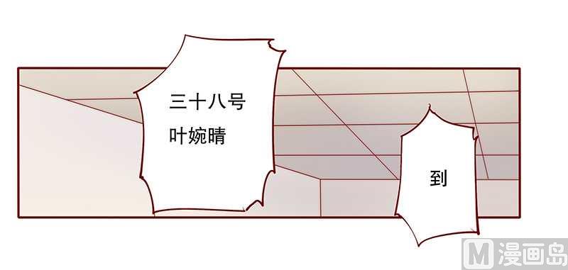 霸道首席爱上我韩漫全集-第32话 要卸妆么无删减无遮挡章节图片 