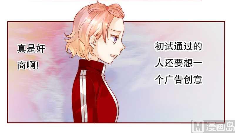 霸道首席爱上我韩漫全集-第33话 不化妆就出门？无删减无遮挡章节图片 