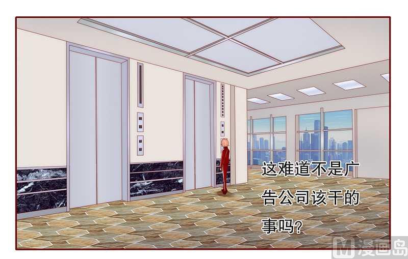 霸道首席爱上我韩漫全集-第33话 不化妆就出门？无删减无遮挡章节图片 