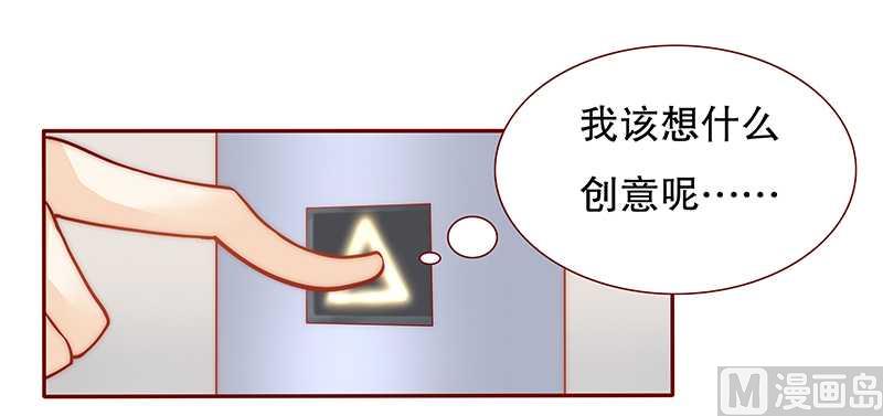 霸道首席爱上我韩漫全集-第33话 不化妆就出门？无删减无遮挡章节图片 