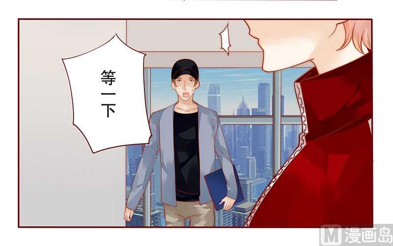 霸道首席爱上我韩漫全集-第33话 不化妆就出门？无删减无遮挡章节图片 