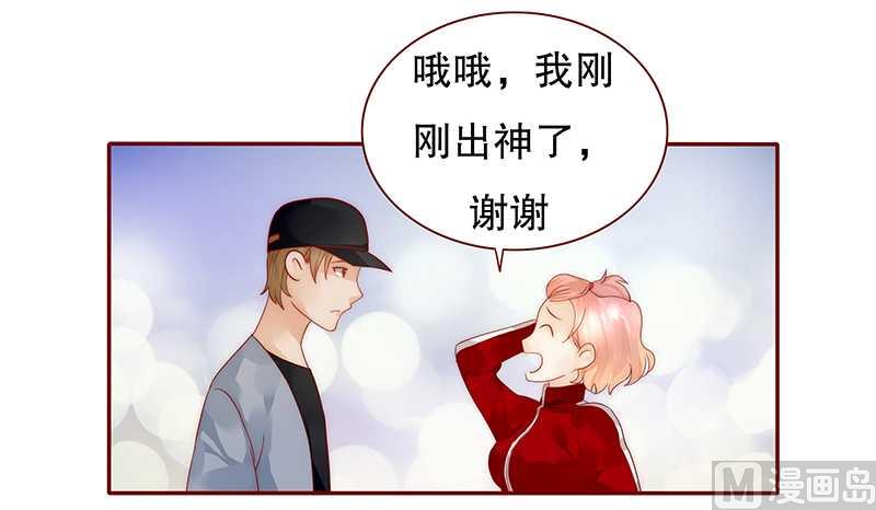 霸道首席爱上我韩漫全集-第33话 不化妆就出门？无删减无遮挡章节图片 