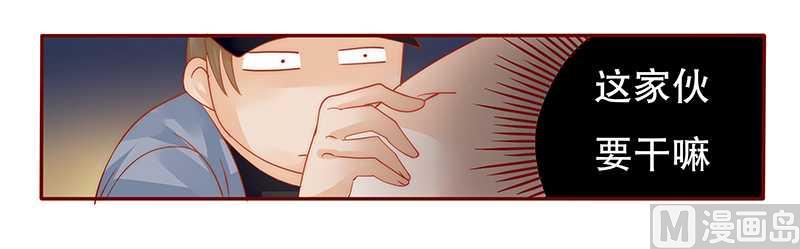 霸道首席爱上我韩漫全集-第33话 不化妆就出门？无删减无遮挡章节图片 