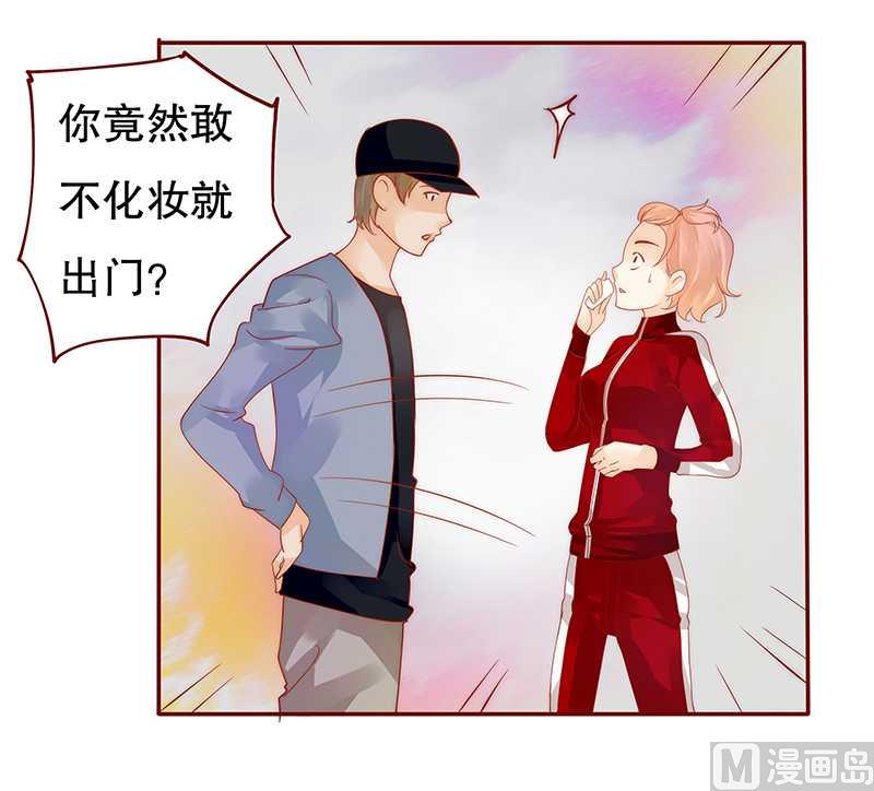 霸道首席爱上我韩漫全集-第33话 不化妆就出门？无删减无遮挡章节图片 