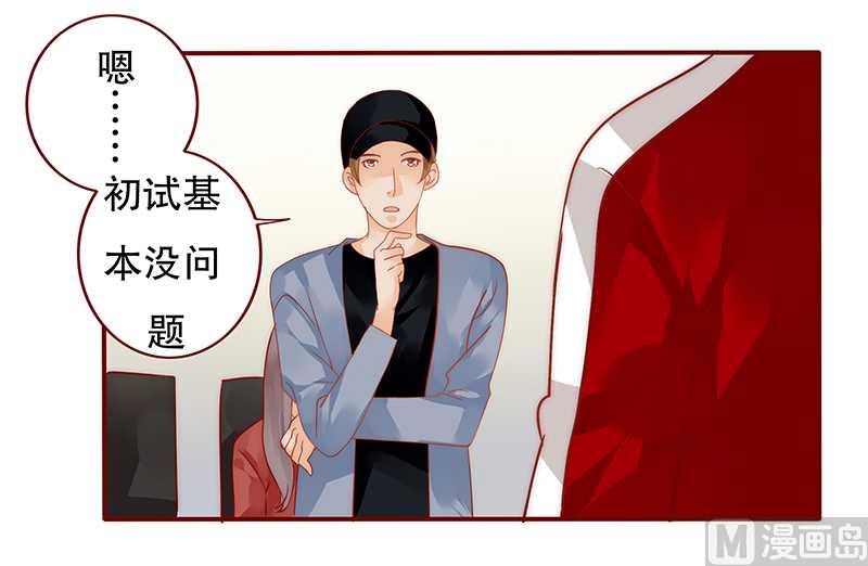 霸道首席爱上我韩漫全集-第33话 不化妆就出门？无删减无遮挡章节图片 