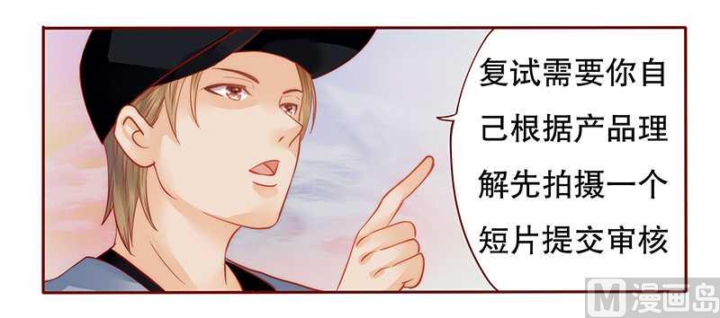 霸道首席爱上我韩漫全集-第33话 不化妆就出门？无删减无遮挡章节图片 