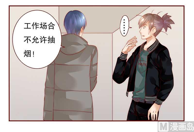 霸道首席爱上我韩漫全集-第34话 我是你学长无删减无遮挡章节图片 