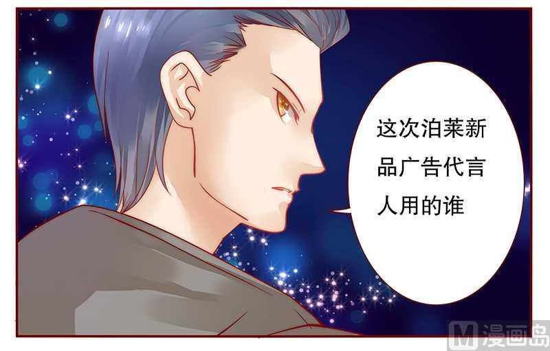 霸道首席爱上我韩漫全集-第34话 我是你学长无删减无遮挡章节图片 