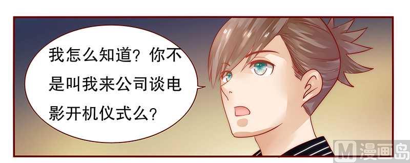 霸道首席爱上我韩漫全集-第34话 我是你学长无删减无遮挡章节图片 
