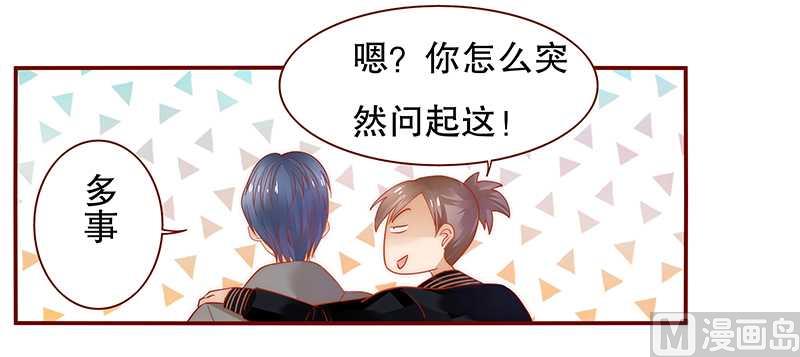 霸道首席爱上我韩漫全集-第34话 我是你学长无删减无遮挡章节图片 