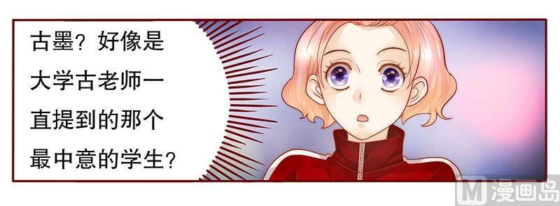 霸道首席爱上我韩漫全集-第34话 我是你学长无删减无遮挡章节图片 