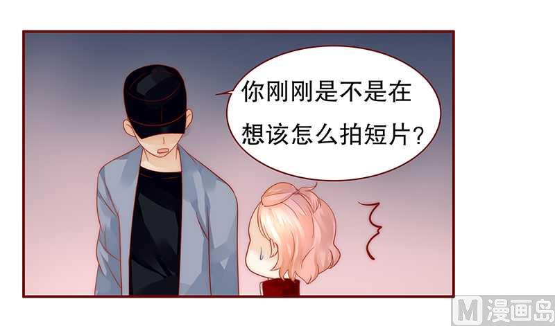霸道首席爱上我韩漫全集-第34话 我是你学长无删减无遮挡章节图片 