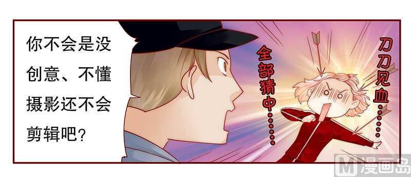 霸道首席爱上我韩漫全集-第34话 我是你学长无删减无遮挡章节图片 
