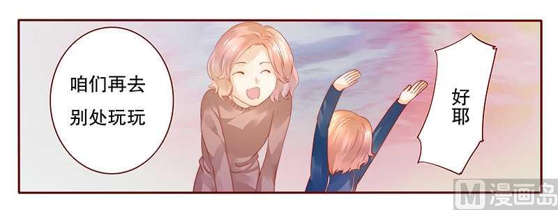 霸道首席爱上我韩漫全集-第35话 淀园花谷无删减无遮挡章节图片 