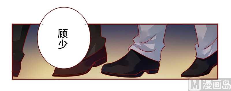 霸道首席爱上我韩漫全集-第35话 淀园花谷无删减无遮挡章节图片 