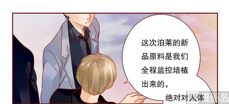 霸道首席爱上我韩漫全集-第35话 淀园花谷无删减无遮挡章节图片 