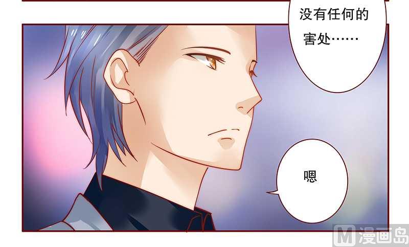 霸道首席爱上我韩漫全集-第35话 淀园花谷无删减无遮挡章节图片 