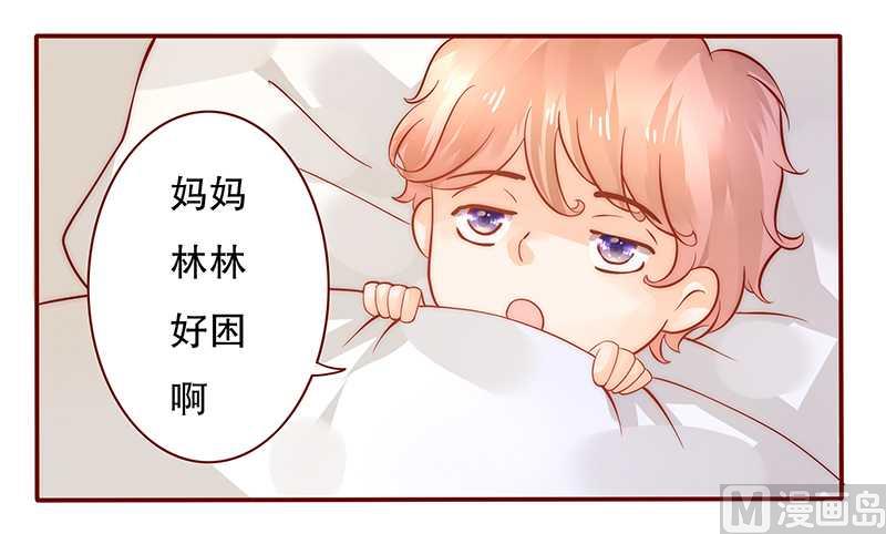霸道首席爱上我韩漫全集-第35话 淀园花谷无删减无遮挡章节图片 