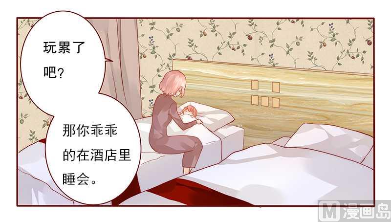 霸道首席爱上我韩漫全集-第35话 淀园花谷无删减无遮挡章节图片 
