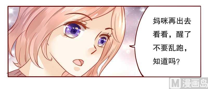 霸道首席爱上我韩漫全集-第35话 淀园花谷无删减无遮挡章节图片 