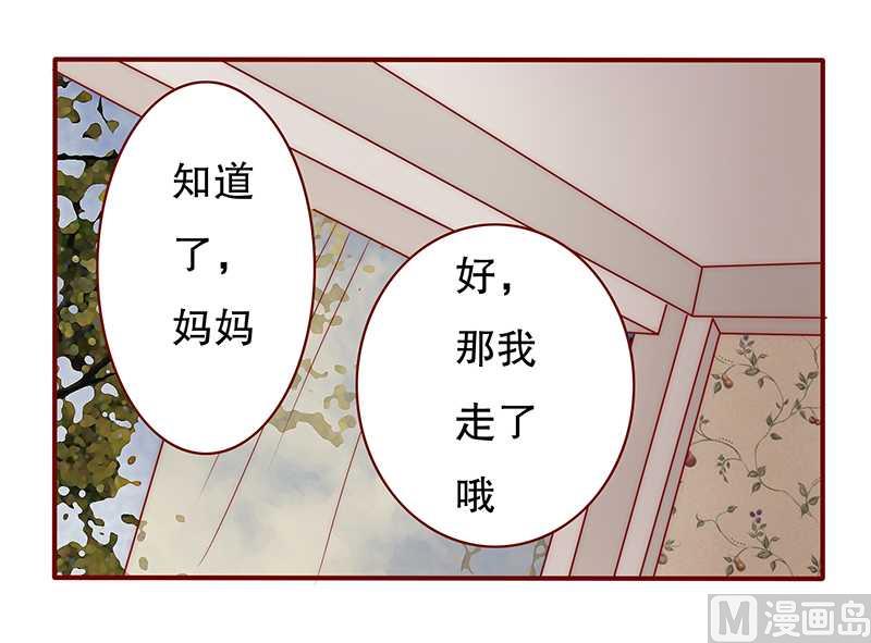 霸道首席爱上我韩漫全集-第35话 淀园花谷无删减无遮挡章节图片 