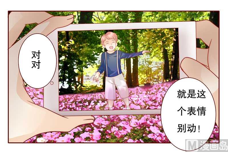 霸道首席爱上我韩漫全集-第35话 淀园花谷无删减无遮挡章节图片 