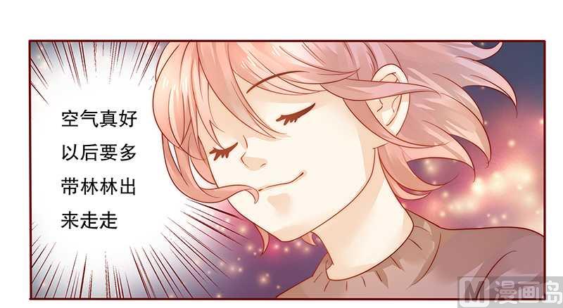 霸道首席爱上我韩漫全集-第36话 追上我我就让你……无删减无遮挡章节图片 