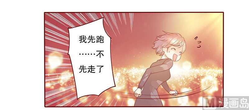 霸道首席爱上我韩漫全集-第36话 追上我我就让你……无删减无遮挡章节图片 