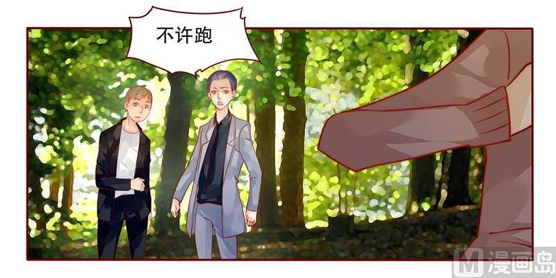 霸道首席爱上我韩漫全集-第36话 追上我我就让你……无删减无遮挡章节图片 